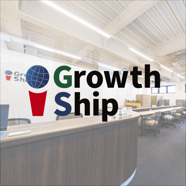 i Growth Ship レンタル会議室の活用事例