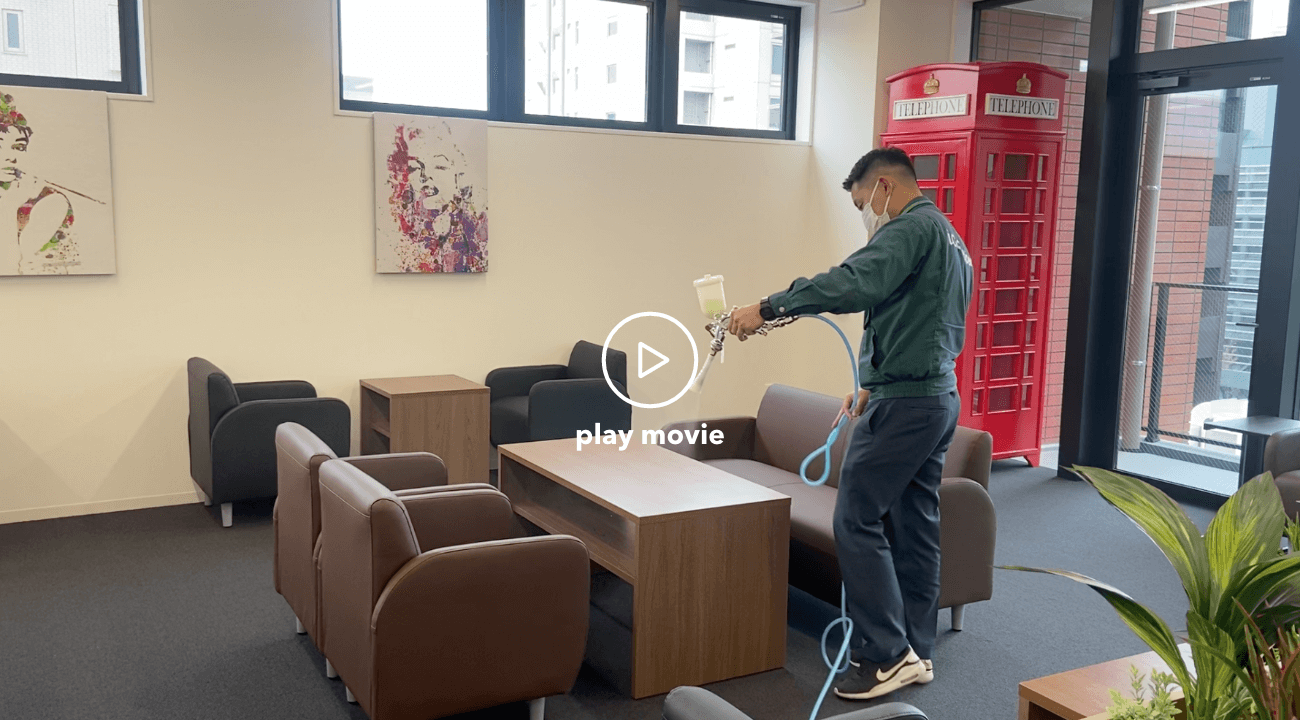 IGS(アイグロースシップ)室内全フロア光触媒コーティング風景